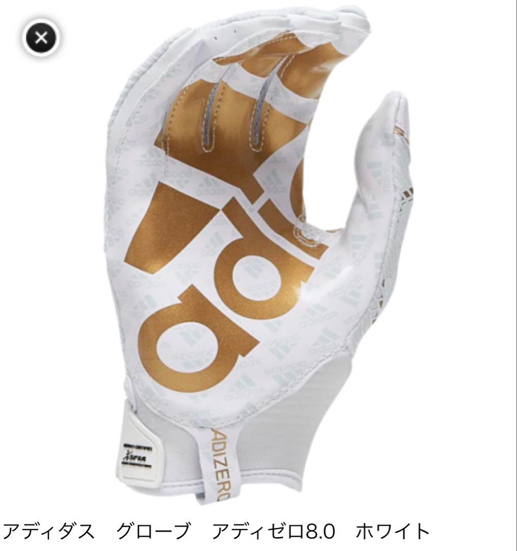 adidas“adizero 5 STAR 8.0“ホワイト/ゴールド Lサイズ
