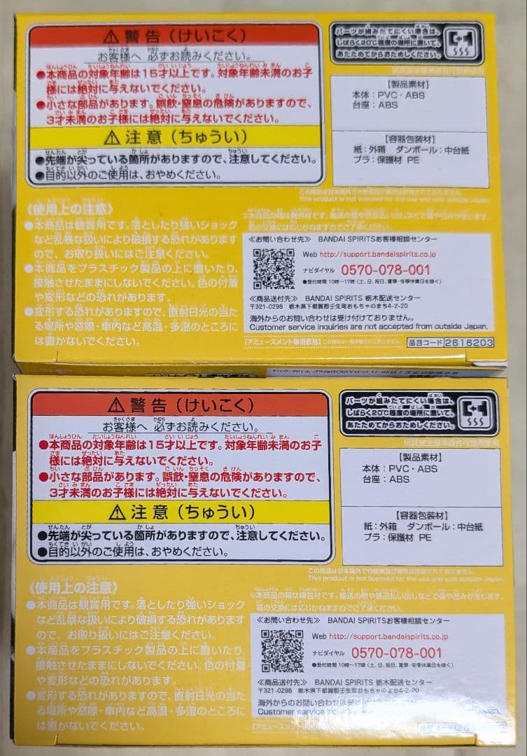 TinyTAN Qposket vol.2 2体セット