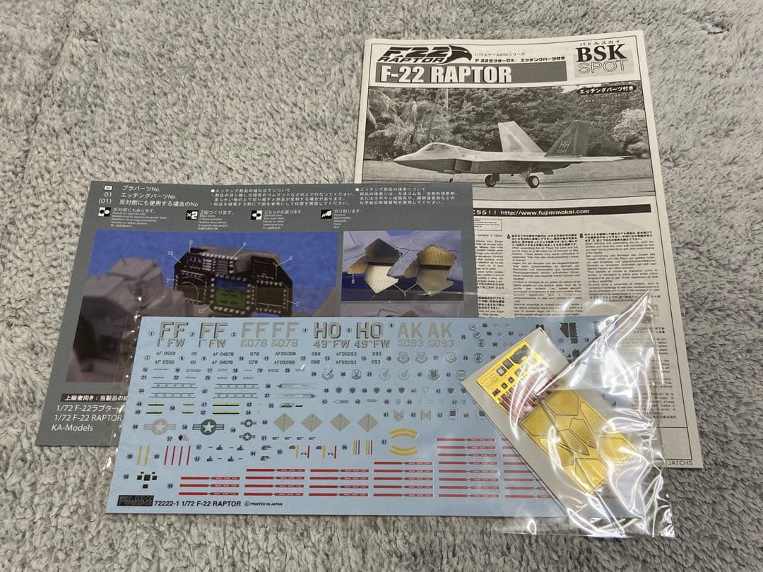 【入手困難】1/72 ラプター DX エッチングパーツ付き フジミ