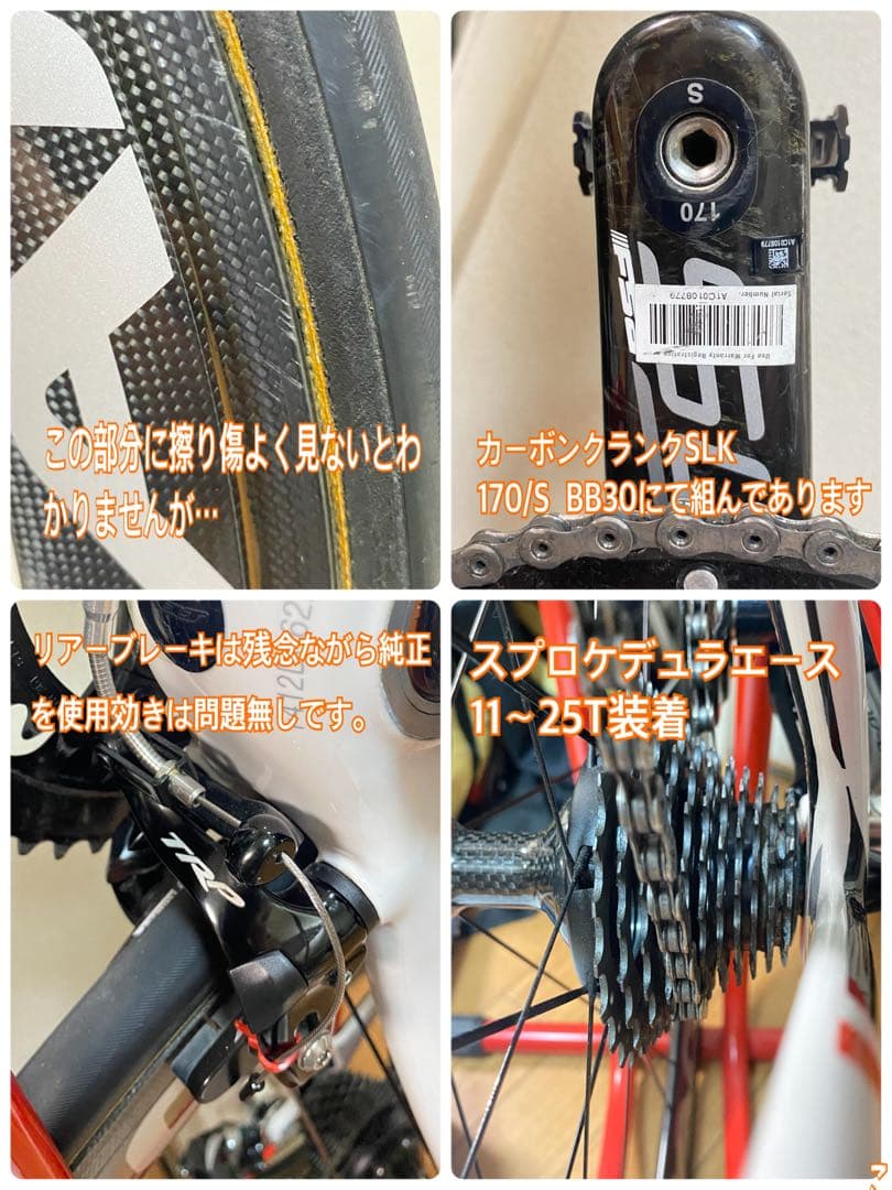 ☆大幅値下げフェルトカーボン雨天走行無し理由は説明欄☆3年前からの掲載です…