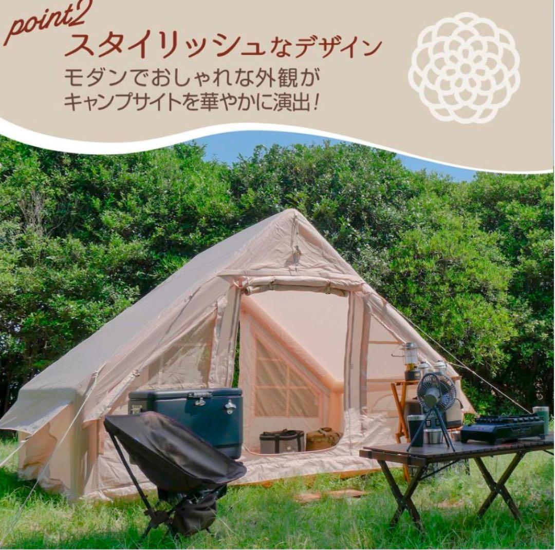 【新品未使用】インフレータブル式エアテント 2～4人用 コンパクト収納 簡単設営