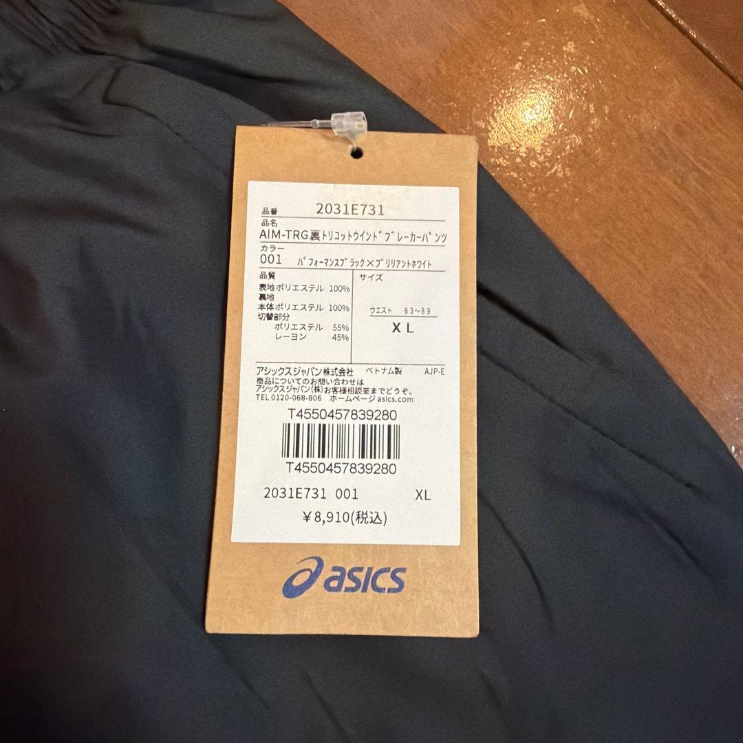 asics dim-TRG ウィンドブレーカー 下XL