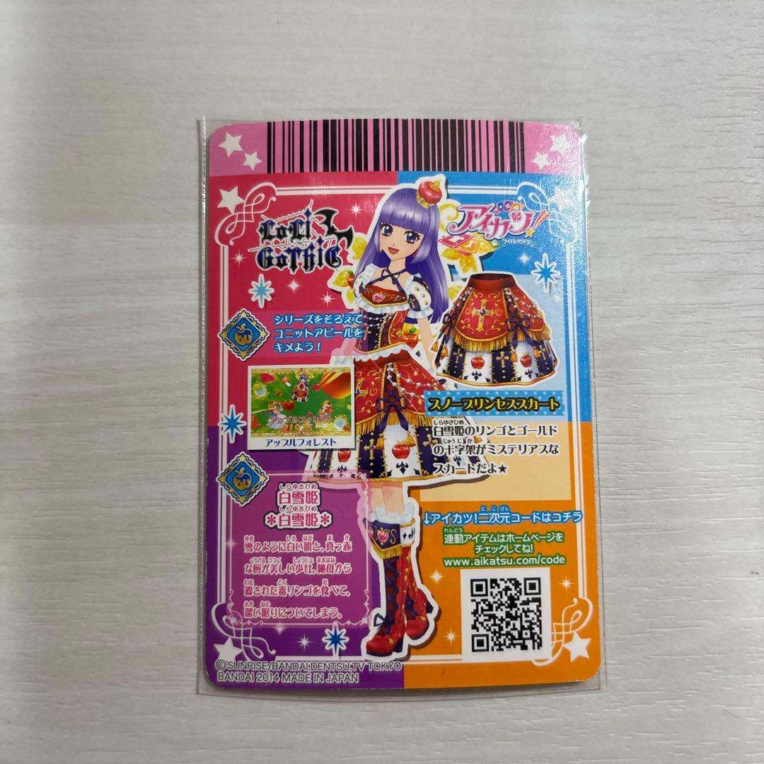 アイカツプレミアムカード ロリゴシック スノープリンセスコーデ 氷上スミレ