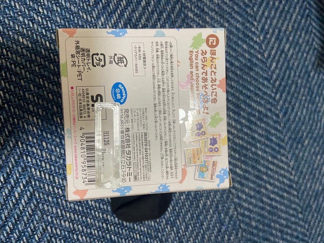 ポケットモンスター ポケなで　新品未開封12個