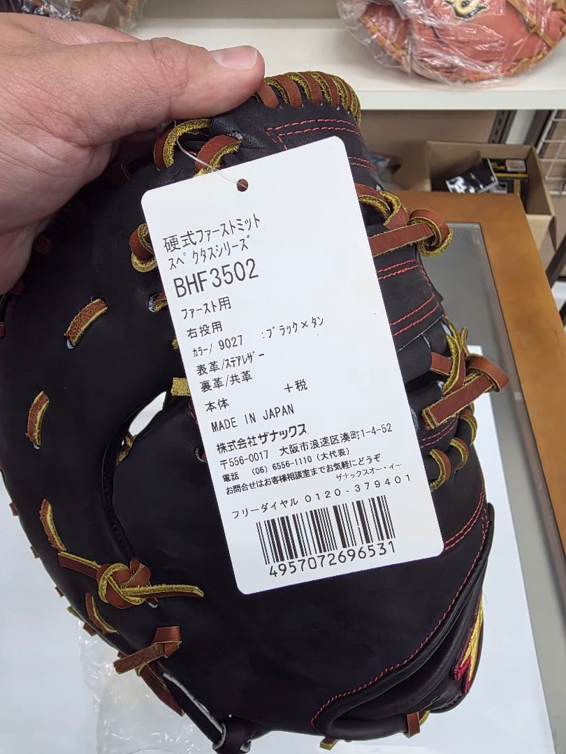 ゼット 硬式用グローブ BHF3502