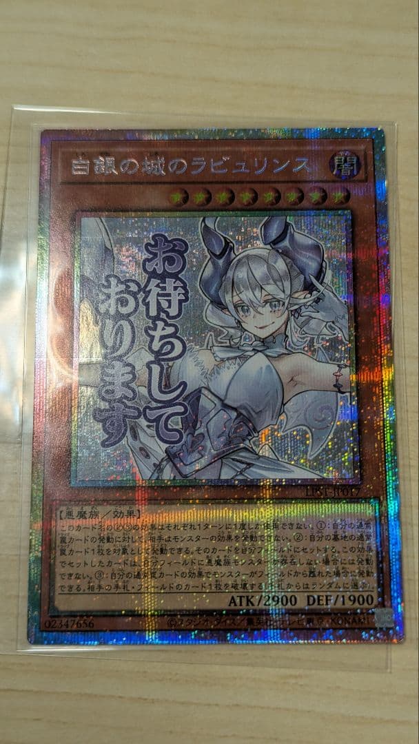白銀の城のラビュリンス　プリズマ　スタンプエディション
