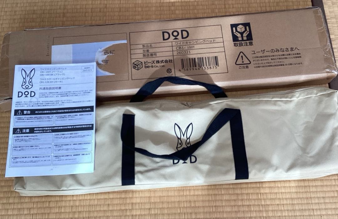 【美品】　DOD ワイドキャンピングベッド
