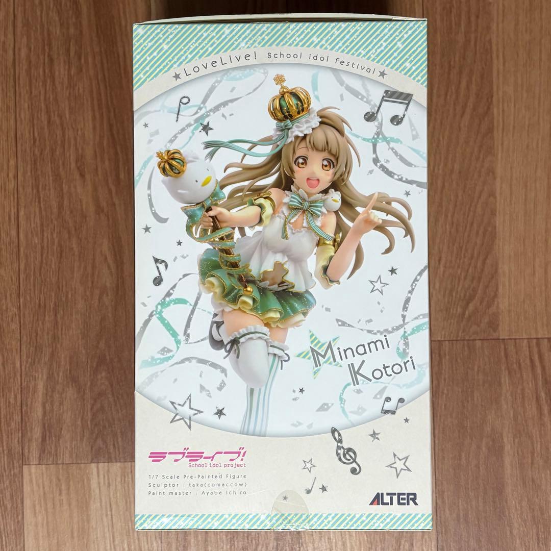 ラブライブ! スクールアイドルフェスティバル 南ことり　ALTER ねんどろいど