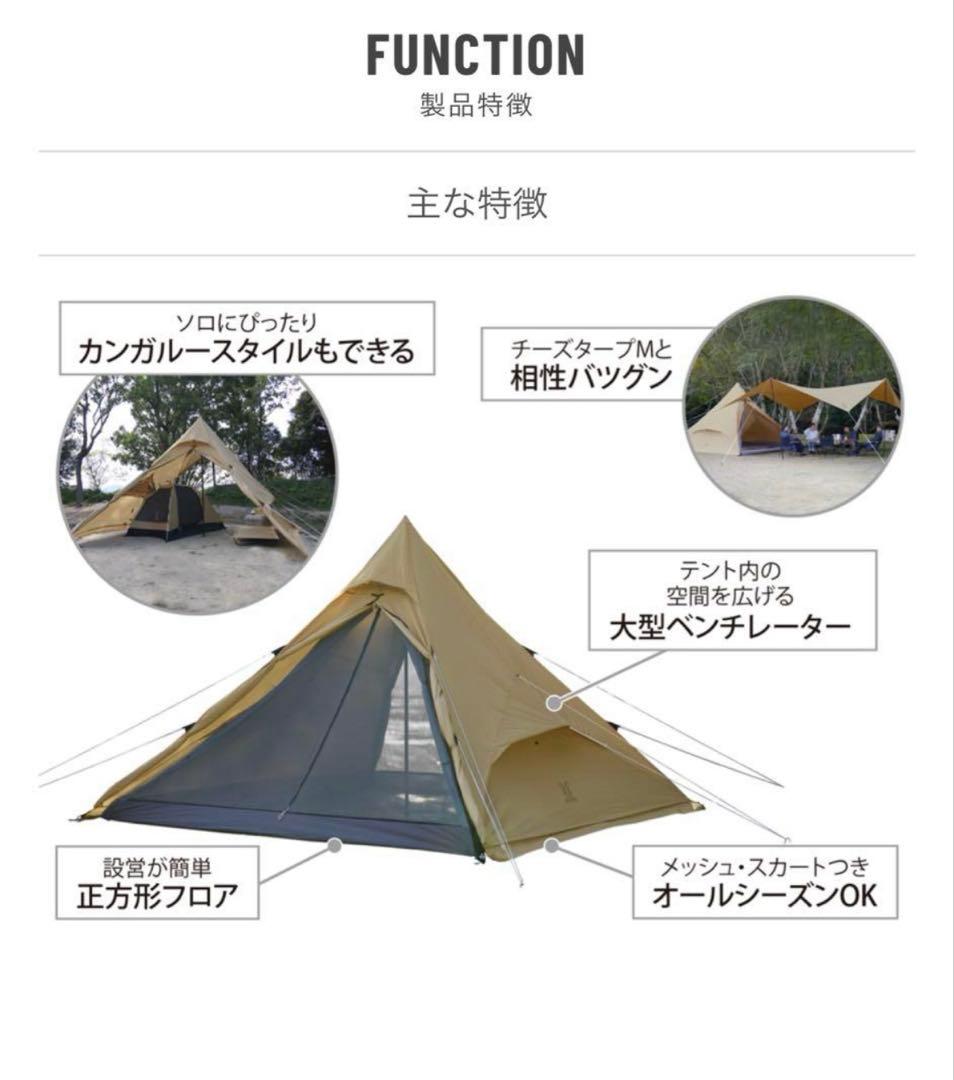 DoD ワンポールテント Rx L タン　(6人用テント)