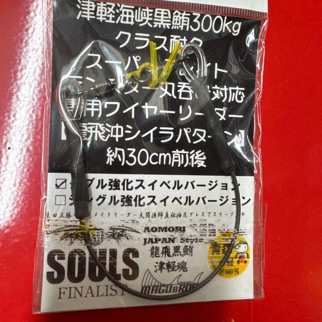 マグロ等ハードルアー セット