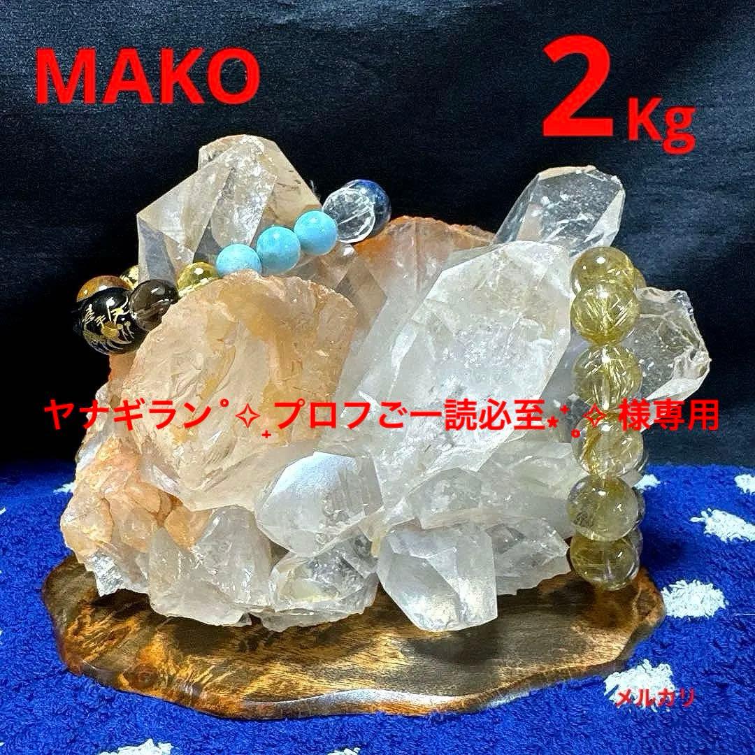 M1822☆ヒマラヤ水晶クラスター2.0Kg☆マニカラン産☆天然石☆N51012