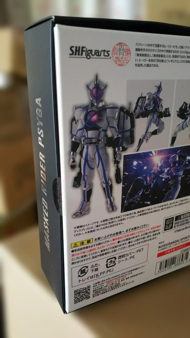 真骨彫 仮面ライダーサイガ 未開封