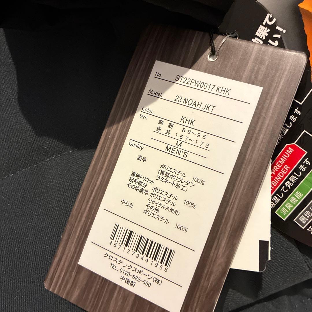 定価約4.2万 streule スキーウェア スノボードウェア ジャケット M