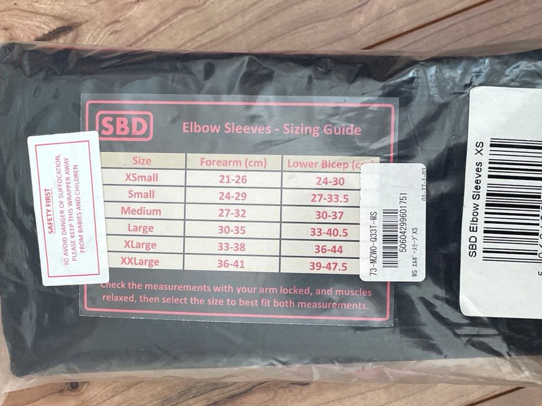 SBD XS エルボースリーブ