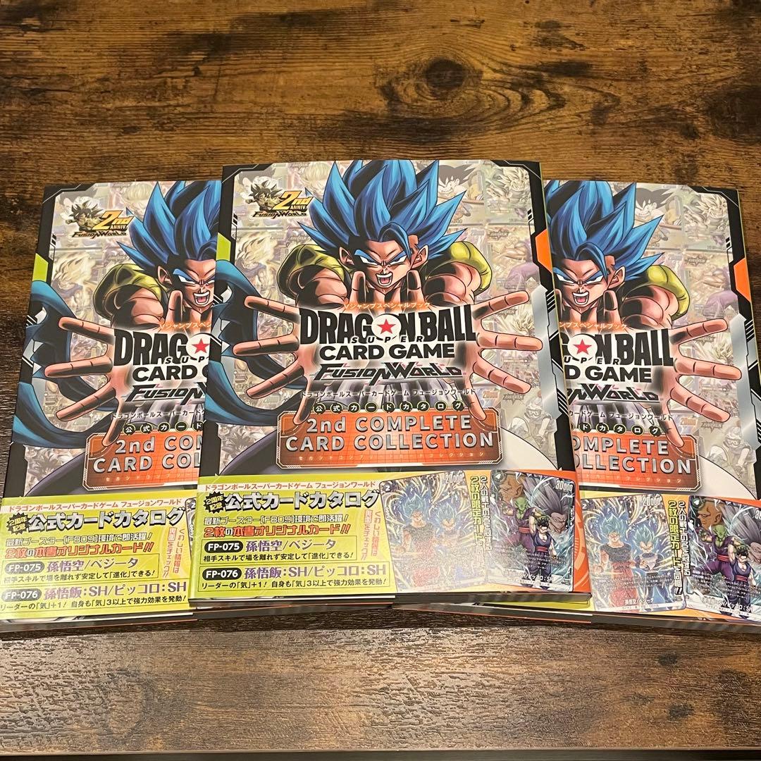 ドラゴンボール スーパーカードゲームFW 公式カタログ 2nd COMPLETE