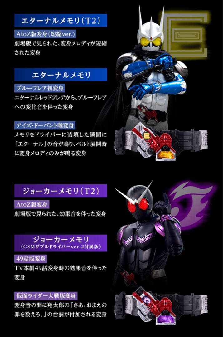 新品　未開封　仮面ライダーW 68 CSMロストドライバーver.2 送料無料
