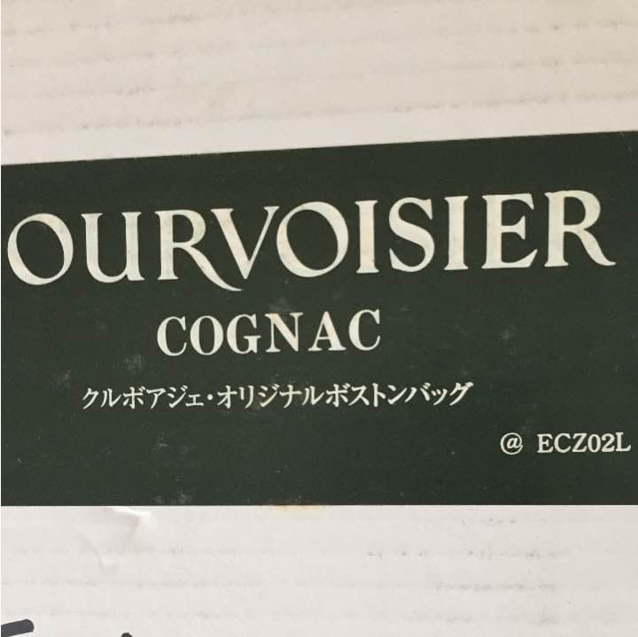 ボストンバック  コニャッククルボアジェ