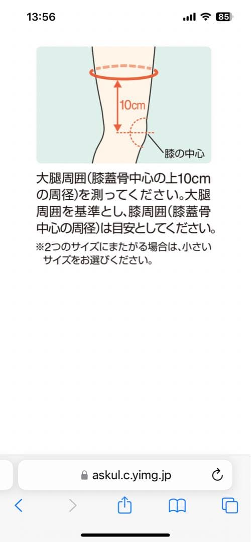 医療用ニーケアクロスベルト　膝サポーター右用