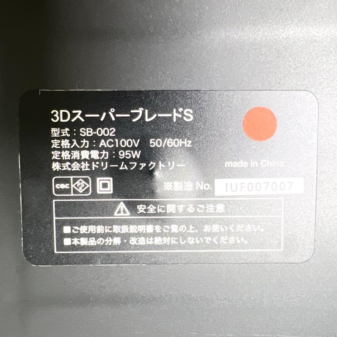 【限定カラー】ドクターエア 3DスーパーブレードS SB-002 振動マシン