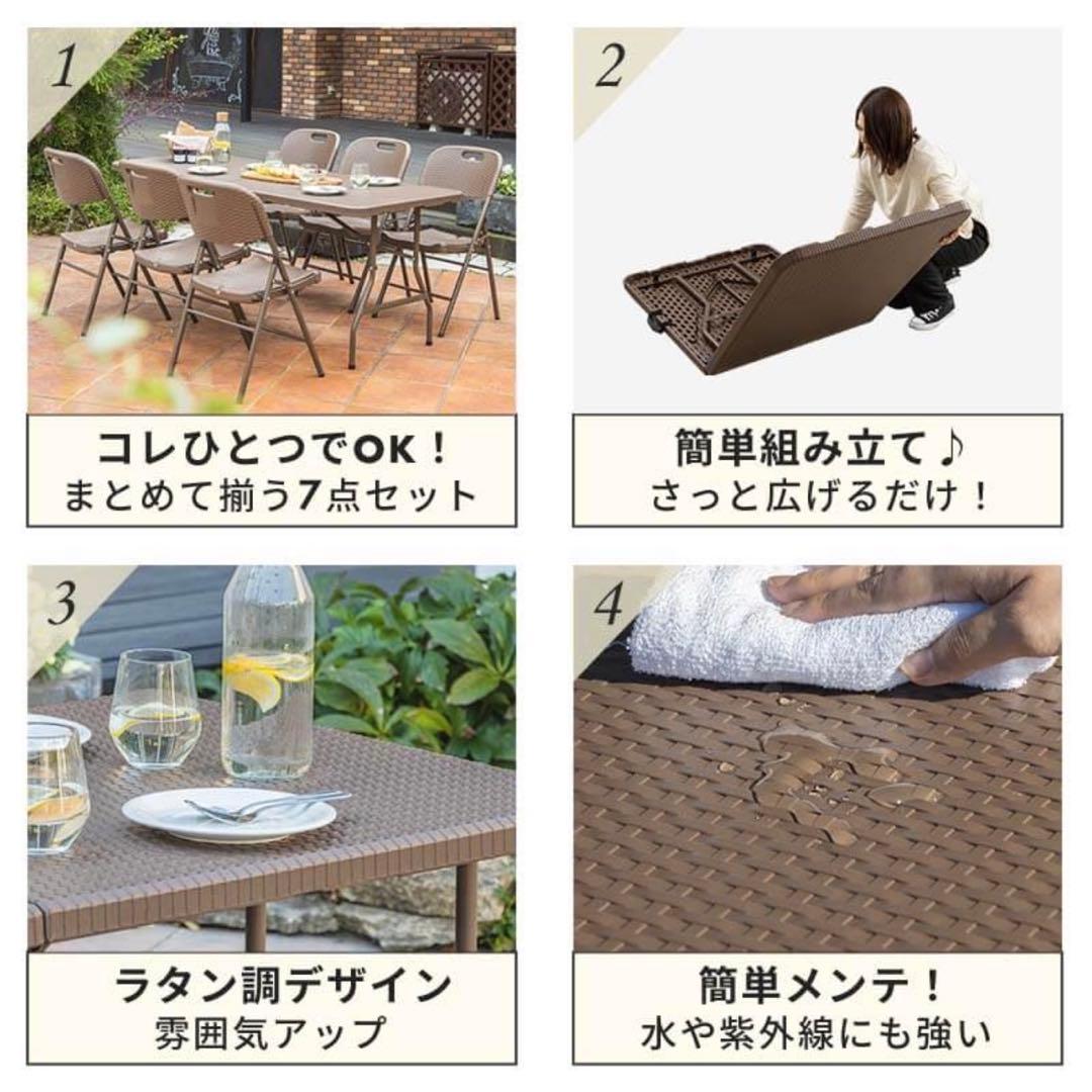 折りたたみ ガーデンテーブルセット7点セット 屋外室内兼用 防水 アウトドア