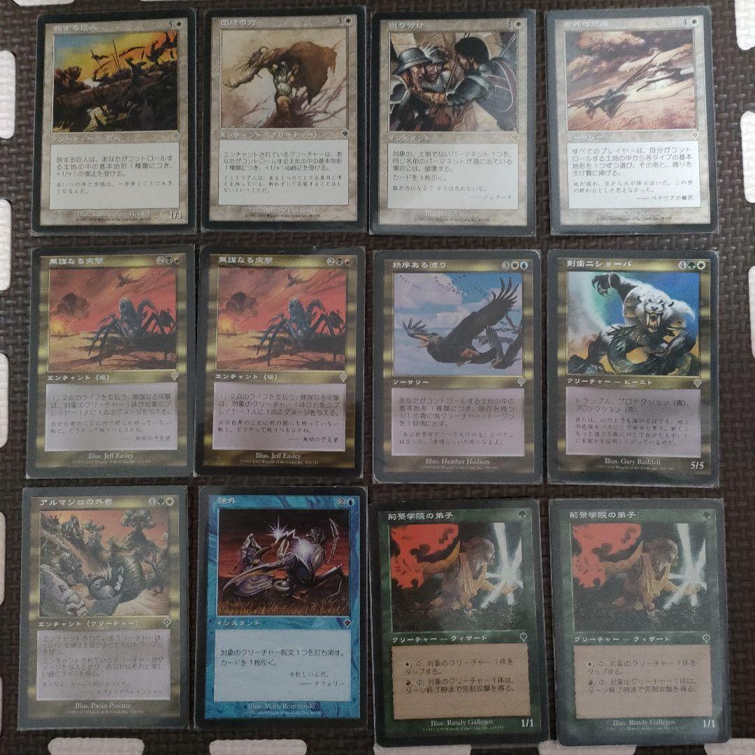 MTG Invasion（インベイジョン） 87枚セット　マジックザギャザリング