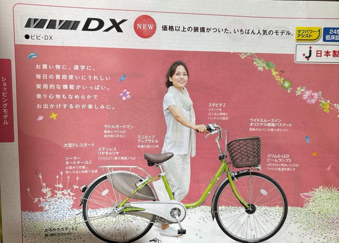 送料込　電動アシスト自転車 パナソニック　ビビDX 26インチ