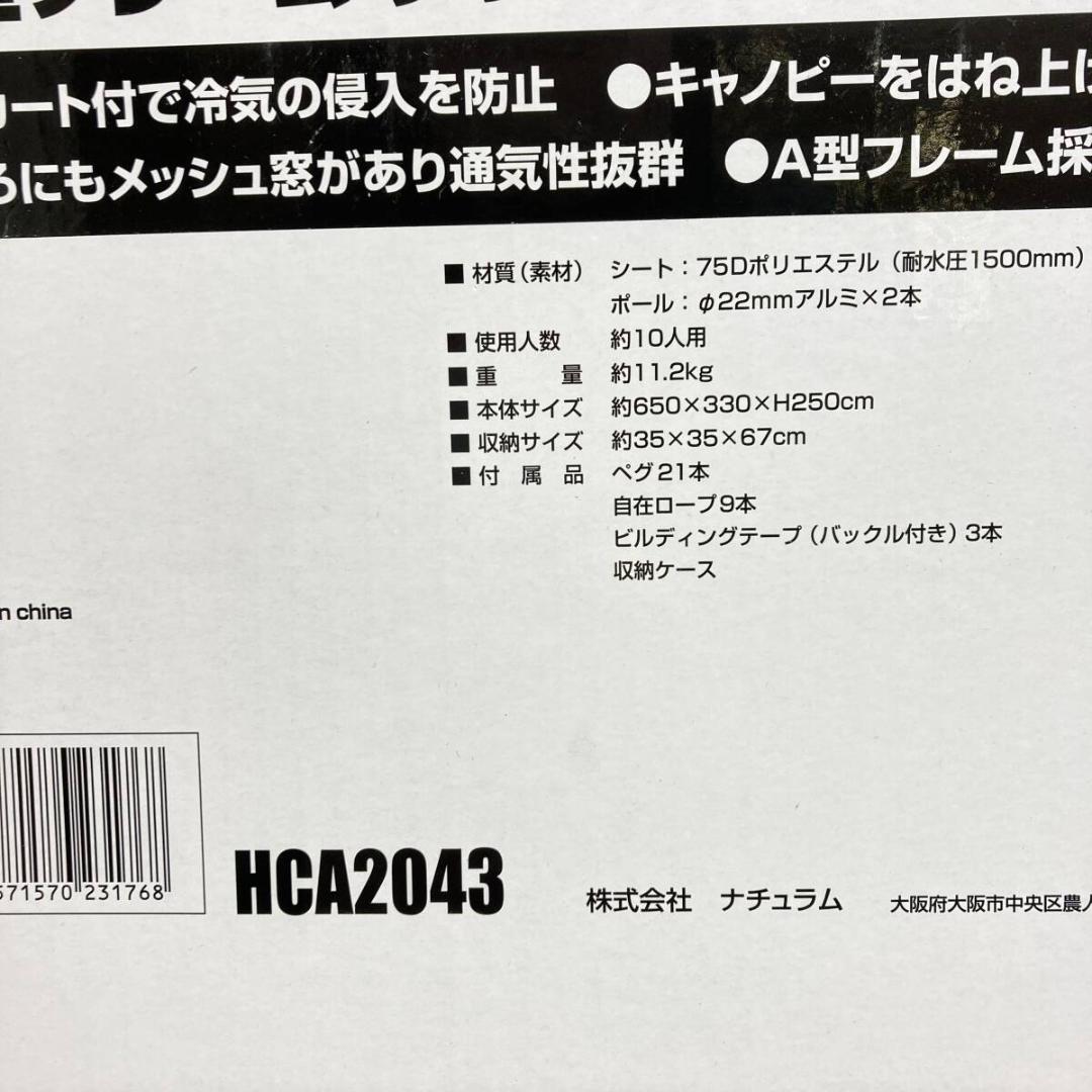Hilander まとめ売り グランピアン２ 専用インナーテント/ヤS3036