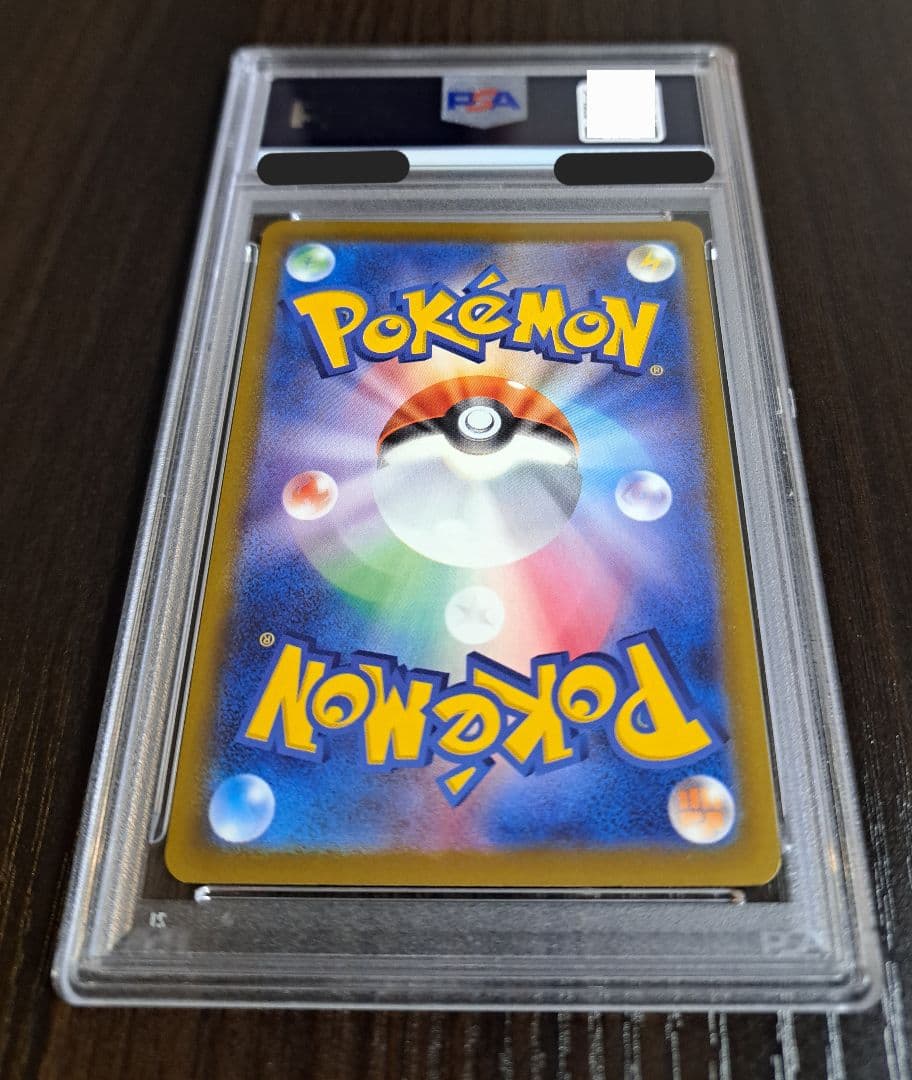 【PSA10】ピカチュウ(020/M-P)マクドナルド限定品