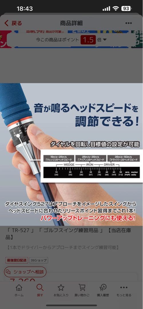 DAIYA GOLFダイヤスイング527 「 TR-527 」