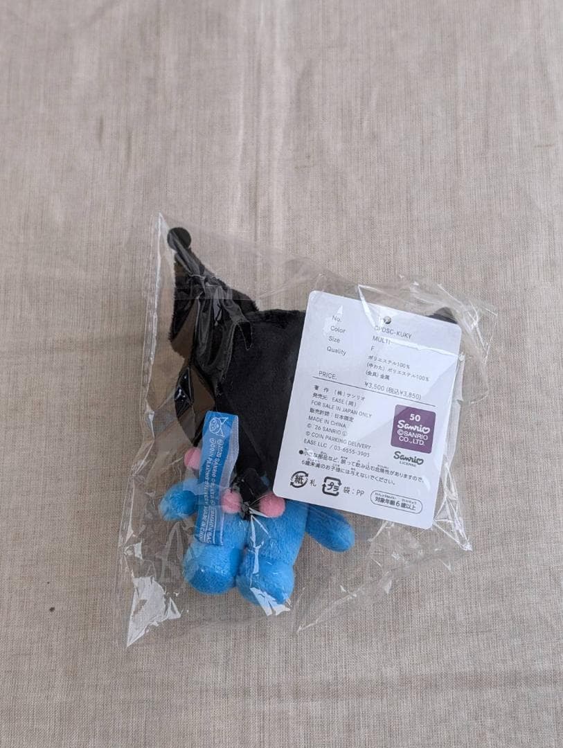 ２体セット coin parking delivery Sanrioキーホルダー