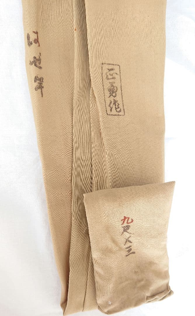 【江戸和竿】正勇　刻印あり 9尺×3 はぜ竿 インナー仕様〈入手困難〉