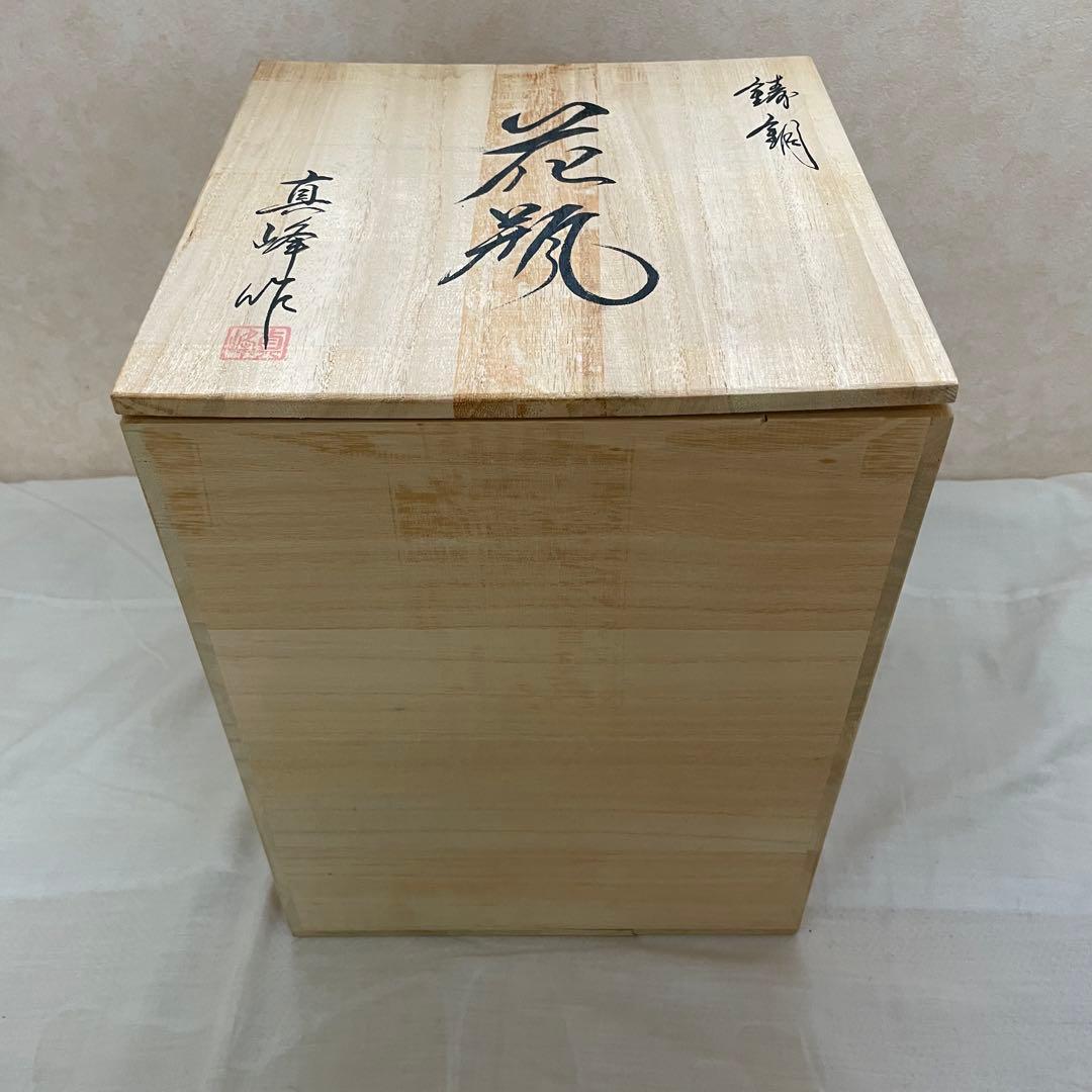 【真峰作】鳥と葉の装飾花瓶