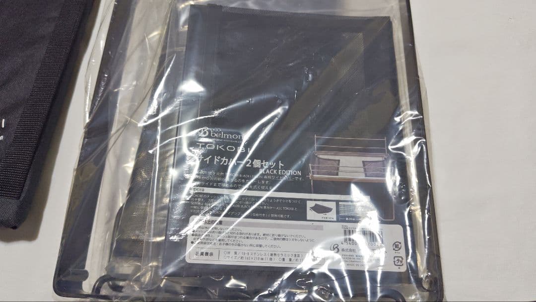 belmont ベルモント 焚き火台 TOKOBI BLACK EDITION