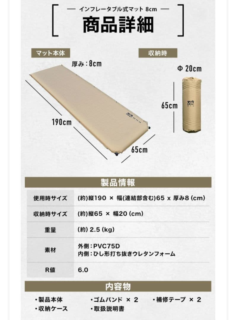 【WAQ】インフレータブルマット シングル 8cm タン色 2個セット
