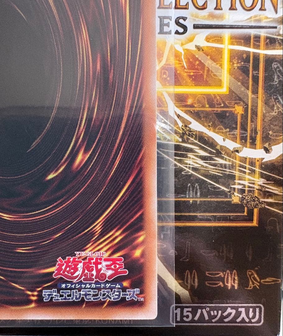 遊戯王　黒魔導のカーテン　オーバーフレーム　プリシク　日版　PSE