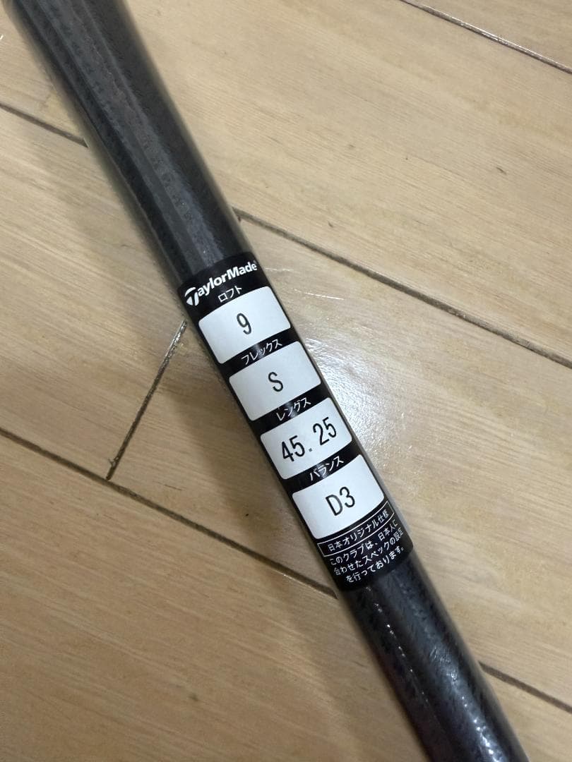Tour AD ツアーAD UB-6 S シャフト テーラーメイド