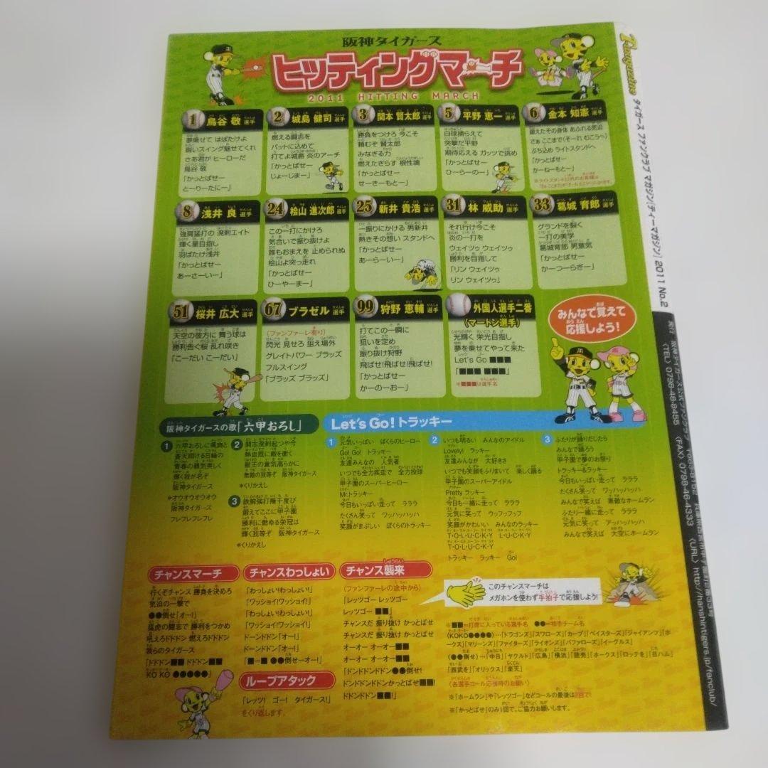 【美品】T-magazine　2011年 No.2〔開幕特集号保存版〕全58P