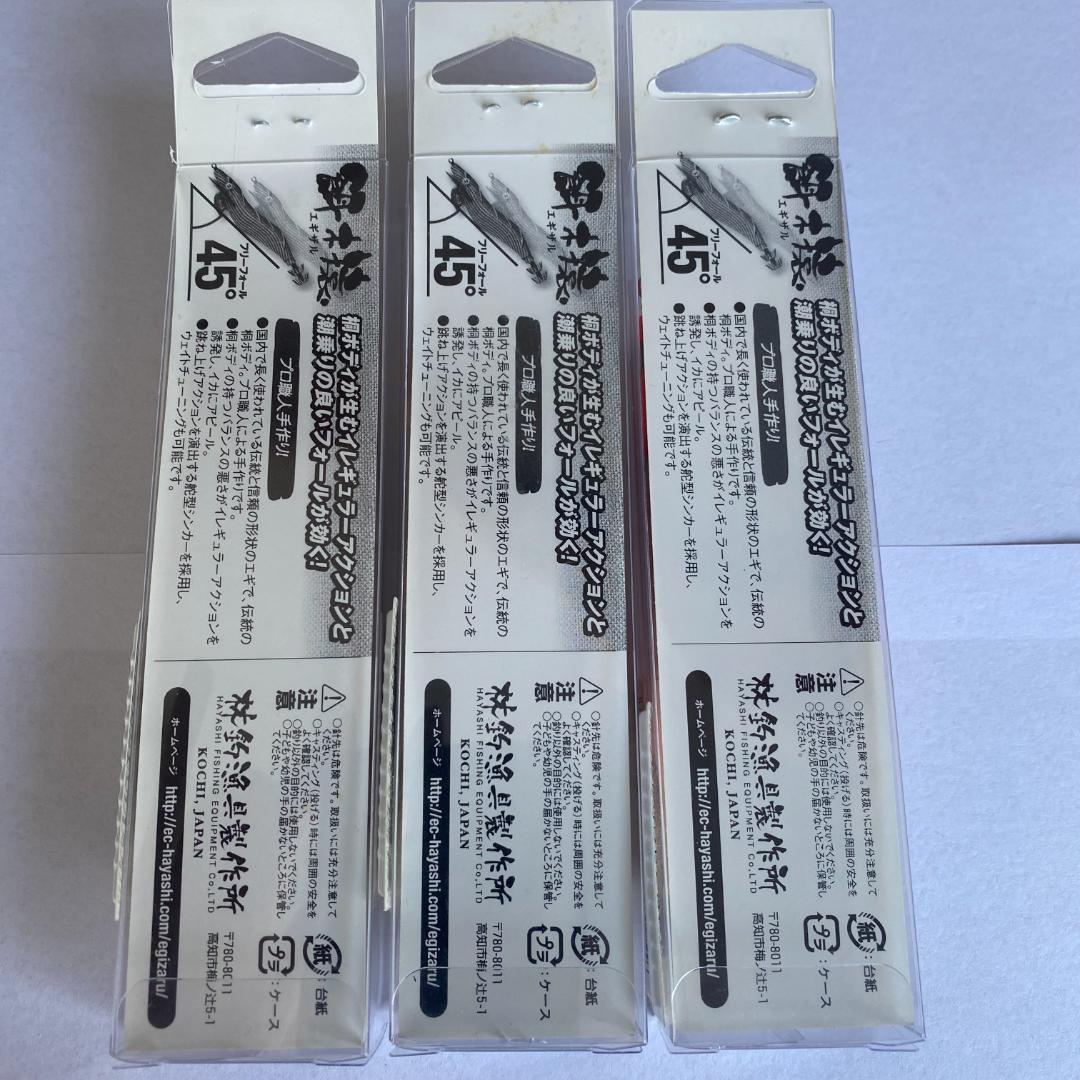 【新品】餌木猿 3.0号 3本セット（7号 金テープ・緑マツバ・スギ）