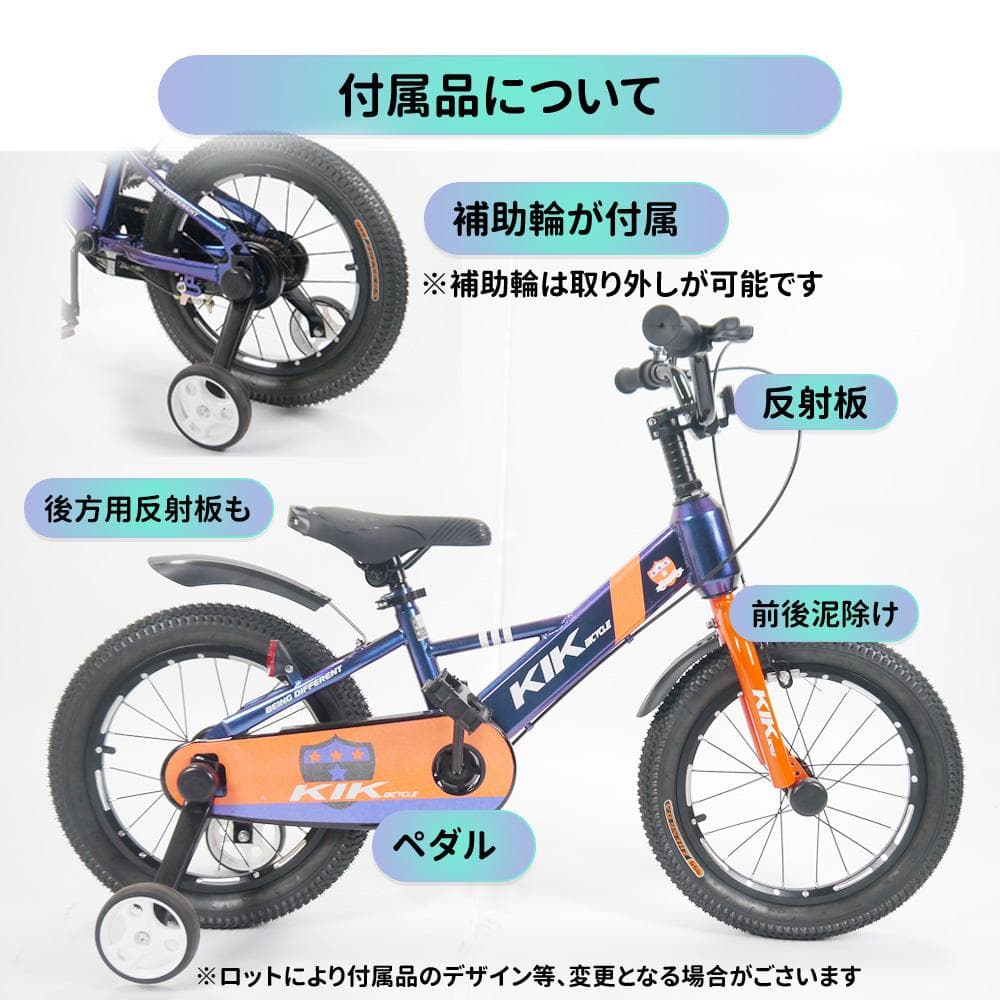 半価格セール_KS高品質 子供用自転車 キッズバイク 16インチ5