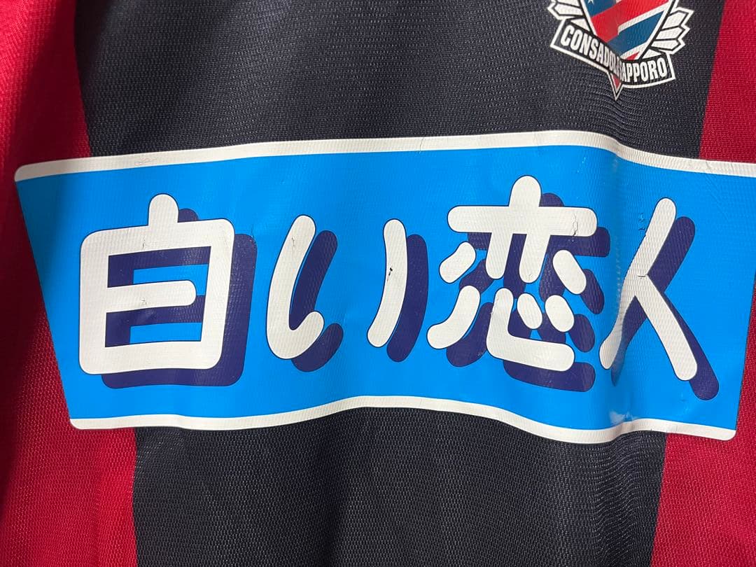 【タグ付き・未使用】北海道コンサドーレ札幌 2003-2004 ユニフォーム