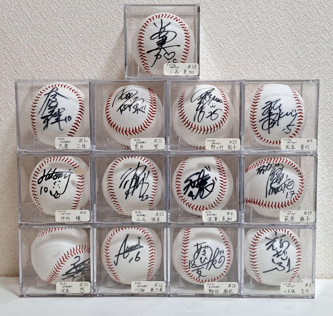 女子プロ野球 ユニホーム サイン色紙 サインボール など まとめ売り