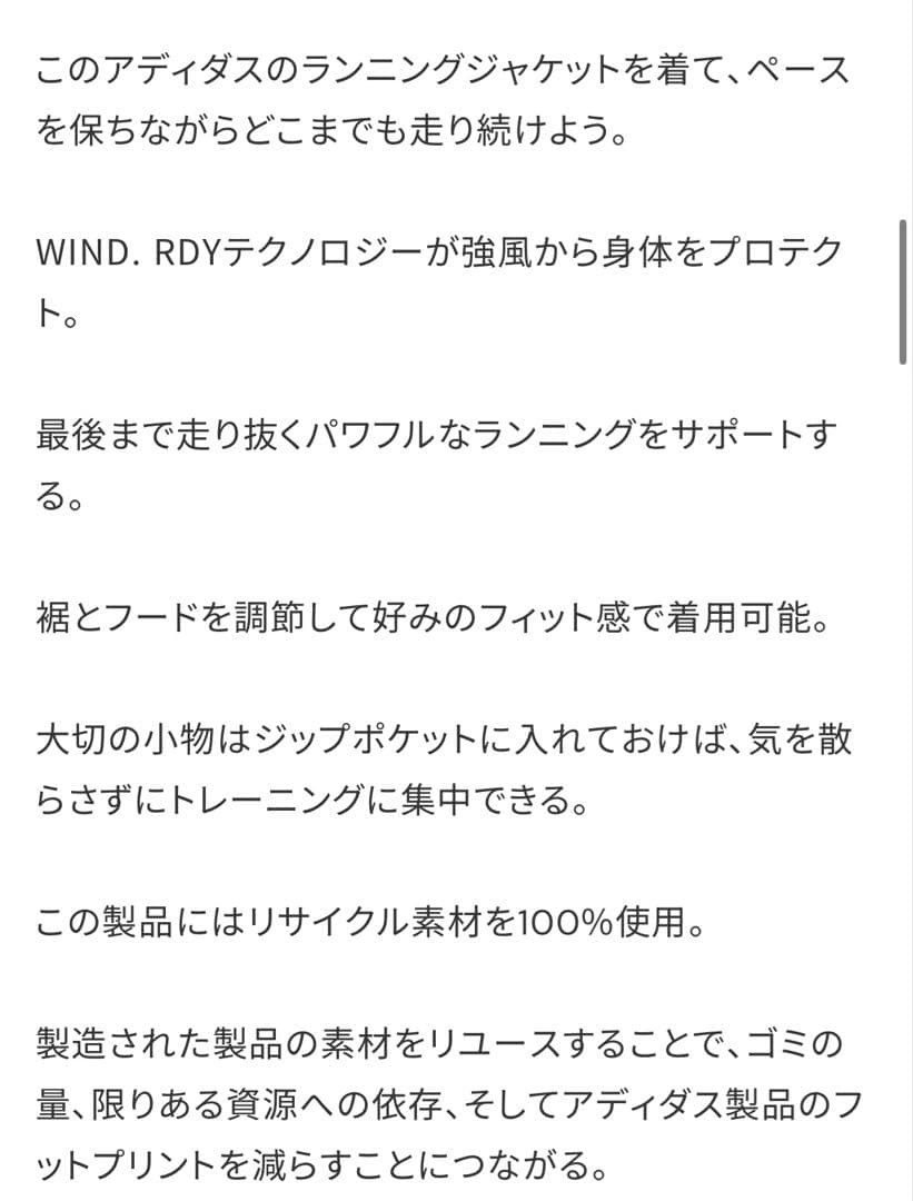adidas ランニングウインドブレーカー ブルー　M