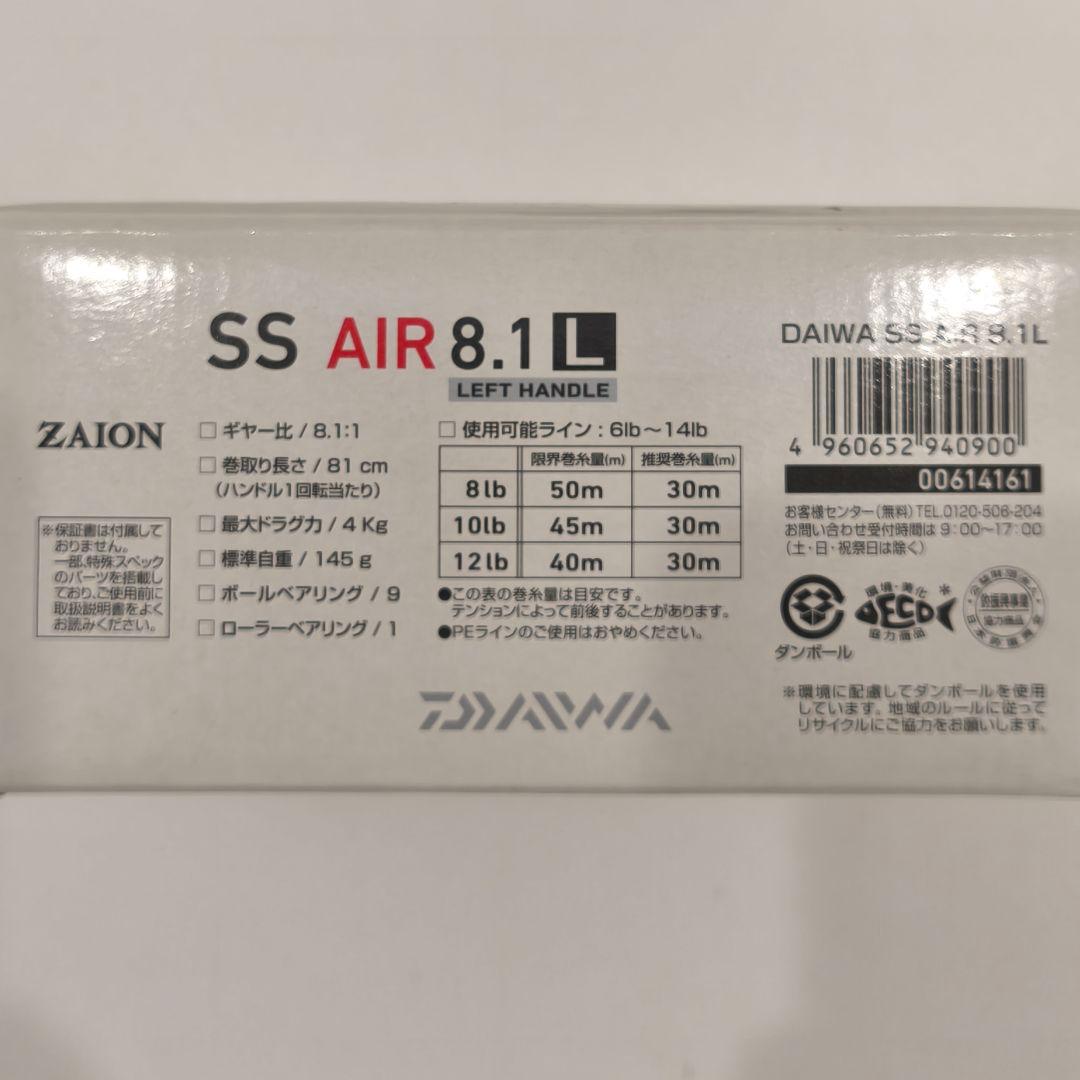 ダイワ (DAIWA) ベイトリール 14 DAIWA SS AIR 8.1L