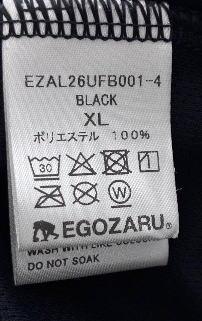【早い者勝ち】新品 エゴザル セットアップ 上下 トレーニングウェア XL 黒
