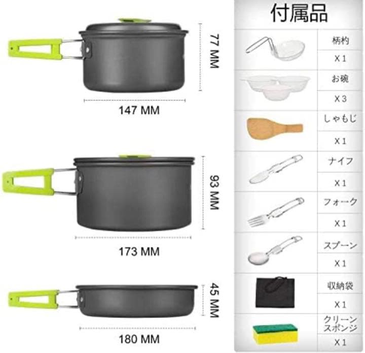 アルミ クッカーセット アウトドア鍋 アウトドアケトル キャンピング 調理器具