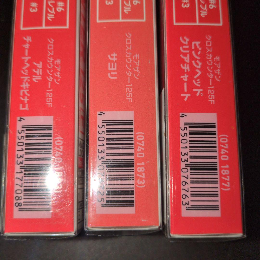 DAIWA モアザン CROSS COUNTER １２５F ３色セット