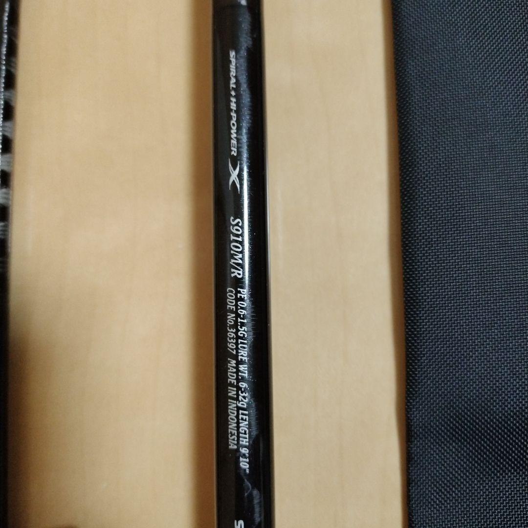 シマノ　15エクスセンス S910MR シーバスロッド
