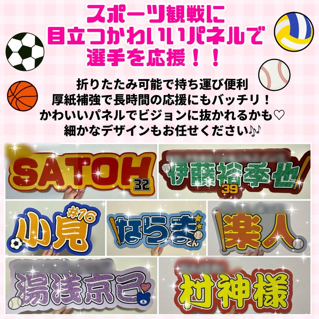 【プリント】 オーダー 連結うちわ 応援ボード パネル ネーム