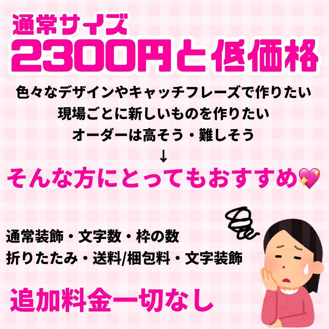 【プリント】 オーダー 連結うちわ 応援ボード パネル ネーム