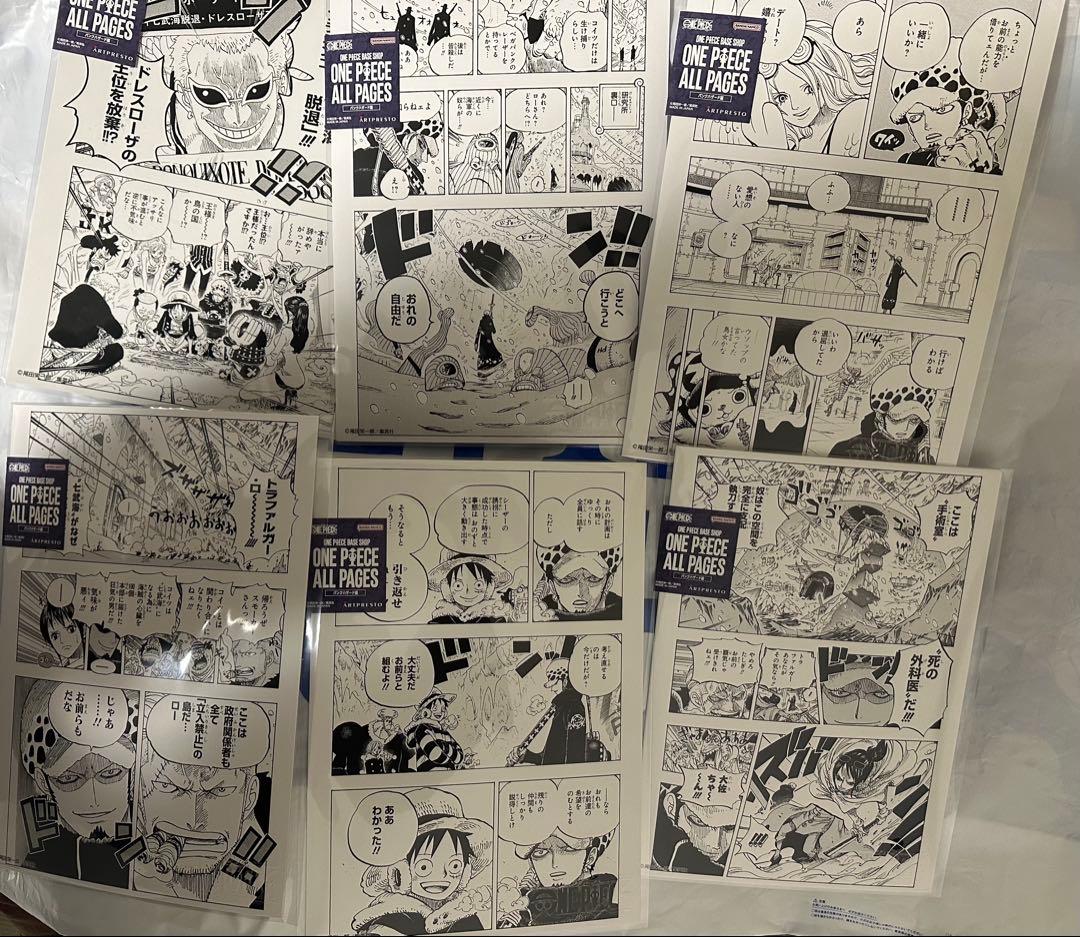 ONE PIECE BASESHOP ALL PAGES ロー　B5 6枚